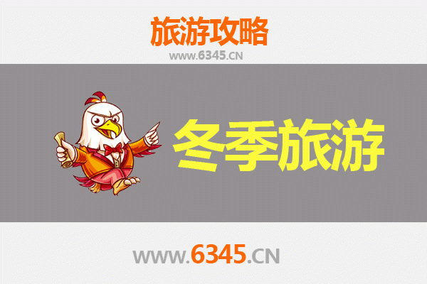 天门石河镇冬季旅游全攻略：古韵冬景与民俗体验